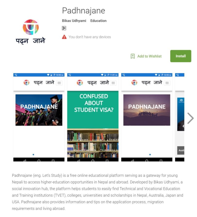 नेपाली मोबाइल एप् ‘पढ्नजाने’ आयो, नेपाल र विदेशी उच्च शिक्षा बारे सबै जानकारी दिने