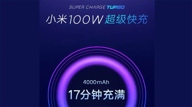 शाओमीको १००वाट फास्ट चार्जिंग टेक्नोलोजी, १७ मिनेटमै ४,००० एमएएच ब्याट्री पुरै चार्ज हुने