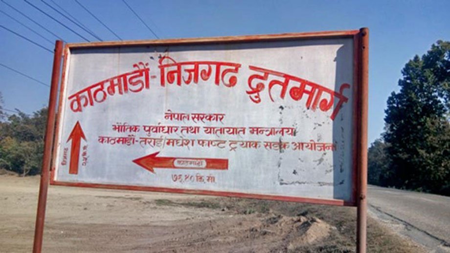 निर्माणाधीन काठमाडौं-निजगढ द्रूत मार्गमा अप्टिकल फाइबर राख्ने दूरसञ्चार प्राधिकरणको योजना
