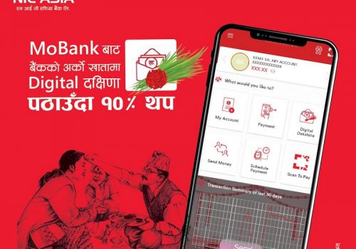 एनआईसी एशिया बैंकको ‘डिजिटल दक्षिणा’, मोबाइल बैंकिङ्गबाट दक्षिणा दिँदा १० प्रतिशत थपिने