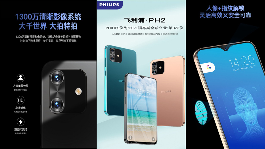 फिलिप्सद्वारा एन्ड्रोइड तथा ह्वावे मिडिया सर्भिससहितको पीएच२ स्मार्टफोन चीनमा सार्वजनिक