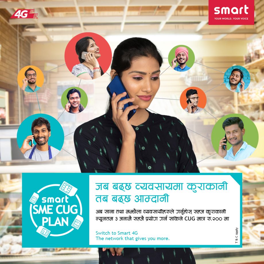 Smart Telecom introduces “SMART SME CUG PLAN” for Small and Medium-sized Enterprises