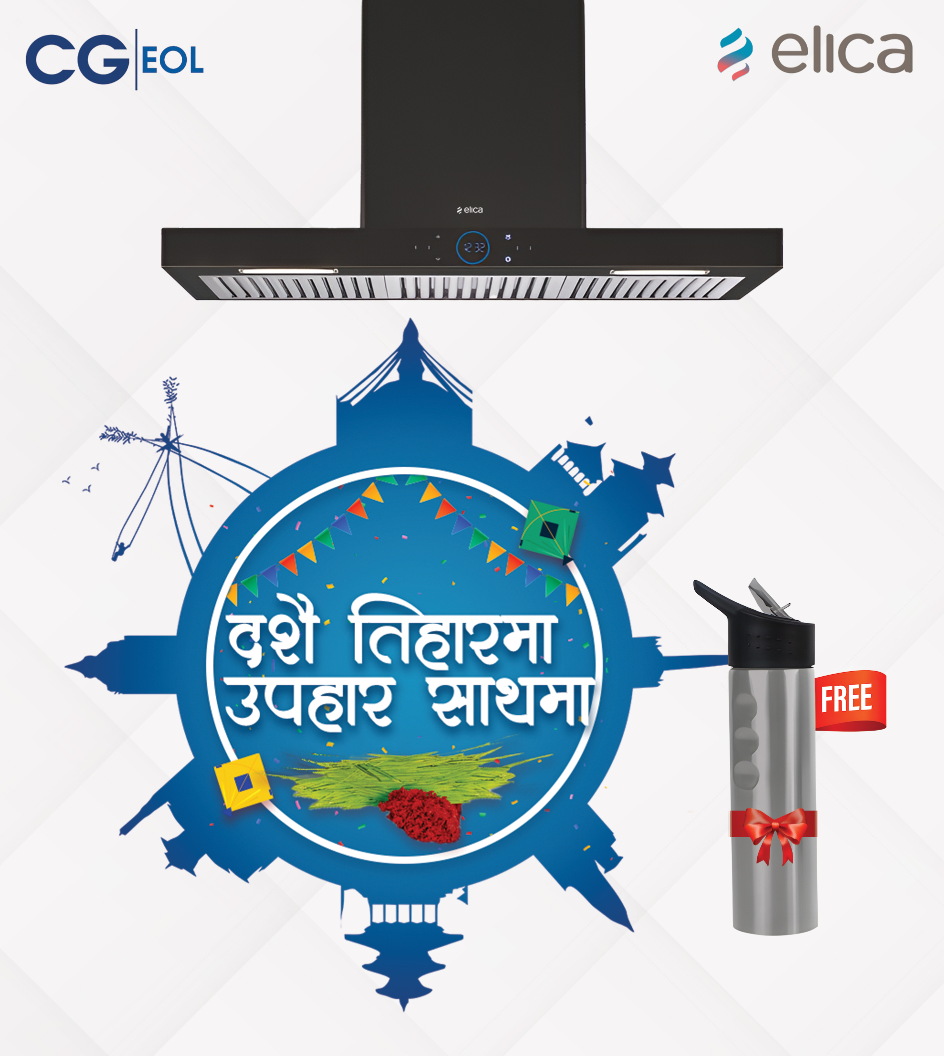 ELICA launches its Dashain & Tihar Festive Offer 2080