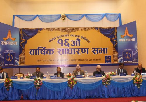 नेपाल टेलिकमको सोह्रौँ वार्षिक साधारणसभा सम्पन्न, एफटीटीएच देशभर पुर्याउने कार्य प्राथमिकतामा