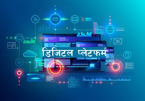 Digital platform to be developed for public submissions regarding laws: Minister Giri